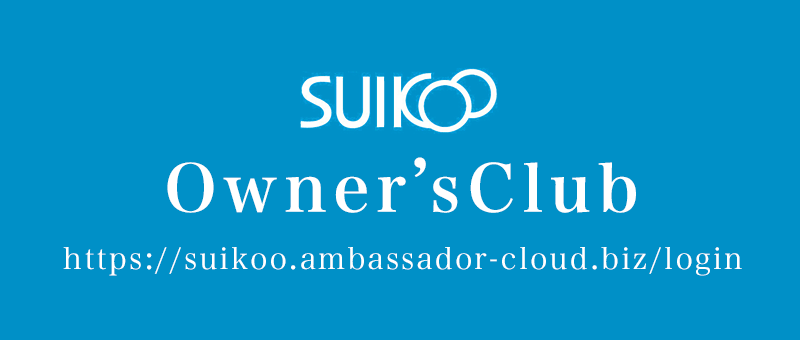 suikoo Owner’s Club